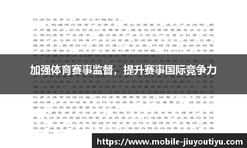 九游体育